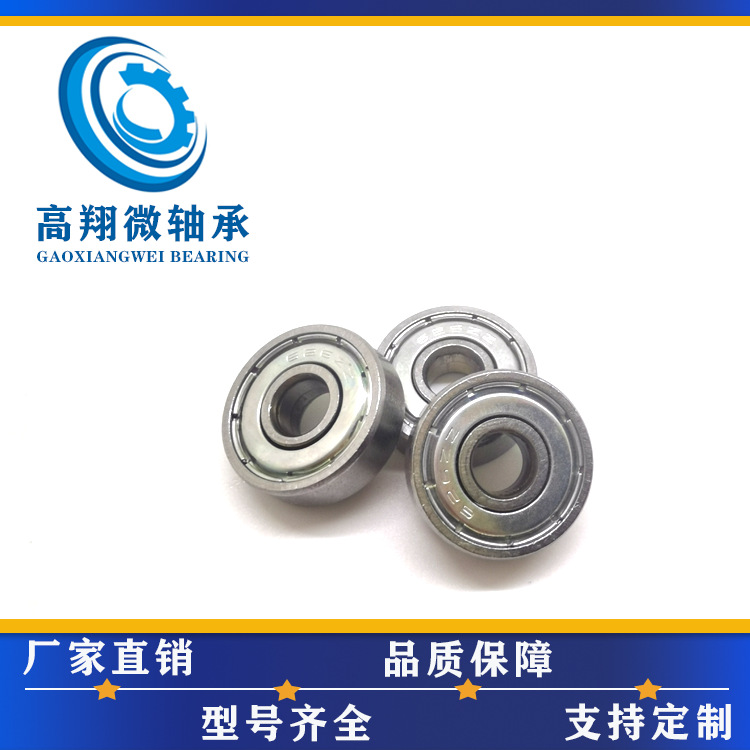 626ZZ轴承规格6*19*6mm玩具滚轮轴承理发器轴承636ZZ轴承
