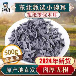 �|��С�����ľ��500g�����������خa���ؼ�Ұ����ľ����؛�ľ1