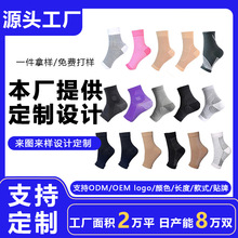 跨境外贸境爆款运动压力护腕 运动防护露趾袜套弹力护脚踝压缩袜