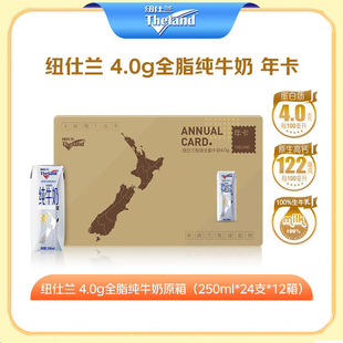 Theland/�~���mȫ֬ţ��4.0g�̿���250ml*24֧��*12���̿������m