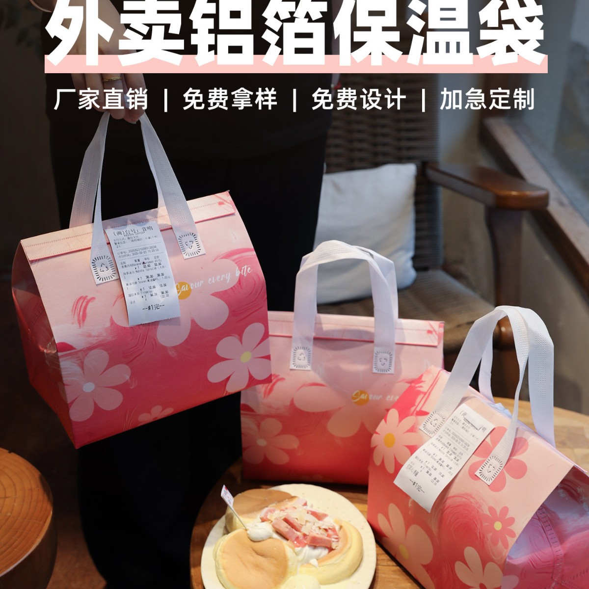 无纺布保温袋定制铝箔外卖专用商用甜品奶茶烧烤一次性手提打包袋