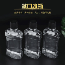 ͸����ǻ����ˮƿ���ο�ǻ�坍���bƿ250mlˬ��ˮPET����Һ�wƿ