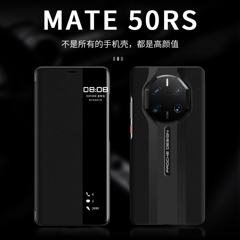 【一件代发】 Mate40RS/Mate50RS 智能翻盖皮套 真皮纳帕纹官方款