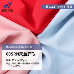 60s���������p���_�R����ɫȹ�����e������ 210g��z���eᘿ�����