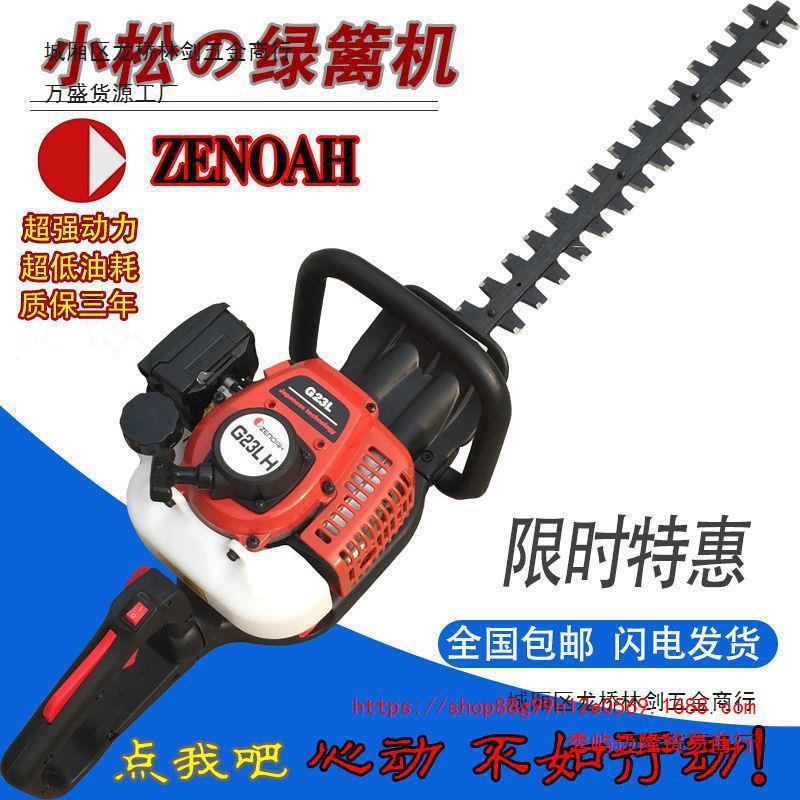 日本进口小松绿篱机汽油茶叶茶树修剪机园林绿化双刃绿篱机剪枝机