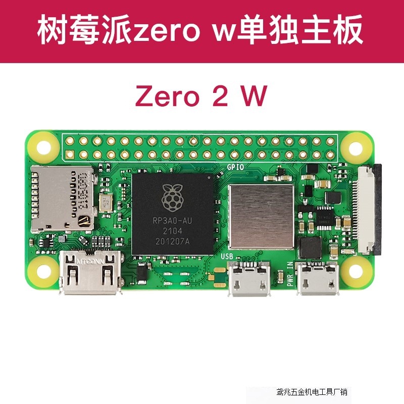 Rasberry ZERO Development Board 2W Raspberry Pi Zero H Zero W Kit WH direct sales