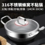 加厚多功能家用316炒菜锅
