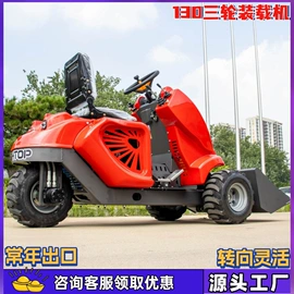 挖掘机械;装载机械;割草机