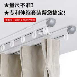 滑轨;窗帘杆罗马杆;窗帘配件