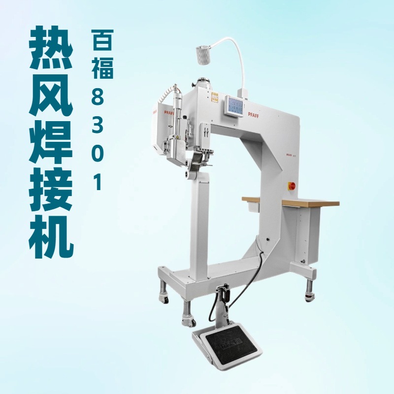 热风焊接机｜德国百福8321-010｜橡皮艇 坦克 充气模型 大型帐篷
