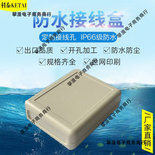 Plastic Shell Instrument Box Junction Box Button Controller Shell Monitoring Power Box No. 33 90