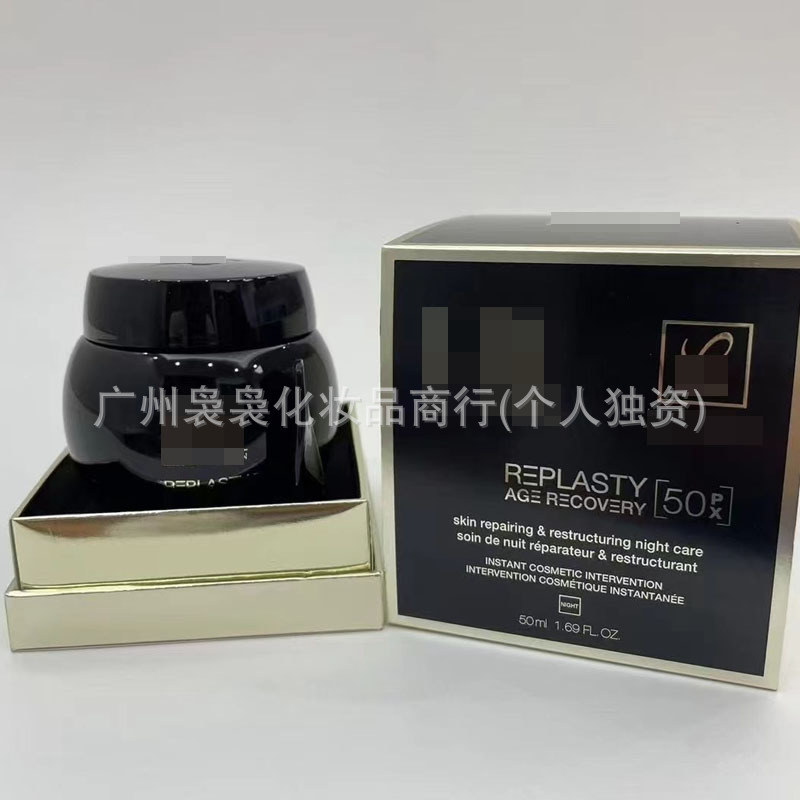 明通版赫莲家新版黑绷带面霜100ml50PX玻-色因黑白绷带日晚霜50ml|undefined