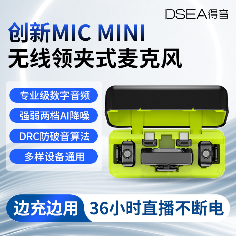 得音MIC一拖二无线领夹麦克风直播降噪高音质录音传输话筒|undefined