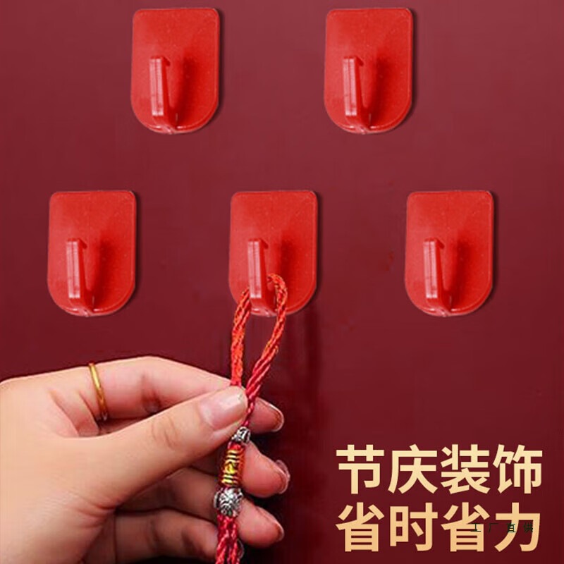 红色挂钩结婚喜庆免打孔塑料粘钩春节新年铜钱小饰品无痕挂勾