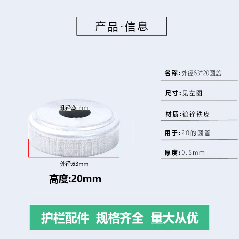 20 Cubierta redonda (63)