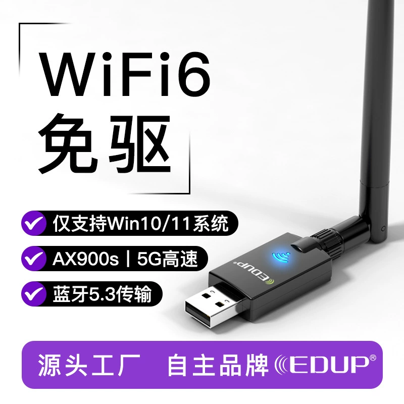 Двухдиапазонный WIFI6 + Bluetooth 5.3 два в одном AX900Mbps компьютер USB-сигнал беспроводная сетевая карта с высоким коэффициентом усиления