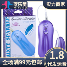 昊驰阿芙拉双色贝壳跳蛋女用10频震动自慰震动器成人情趣用品批发