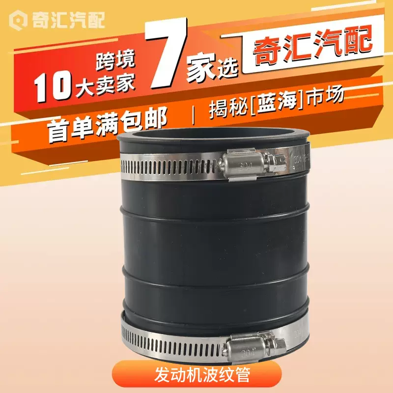 跨境货源发动机波纹管32-90949T适用Mercruiser 发动机船舶配件
