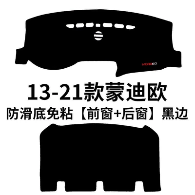 Suitable for Ford Mondeo Center Günəş əleyhinə siperlik - 13-21-mondeo-front-window-rear-window-black-border