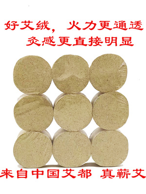 蕲春艾条 蕲春艾柱 艾条 艾柱 蕲艾条 艾条工厂 艾柱艾灸 5.0艾柱