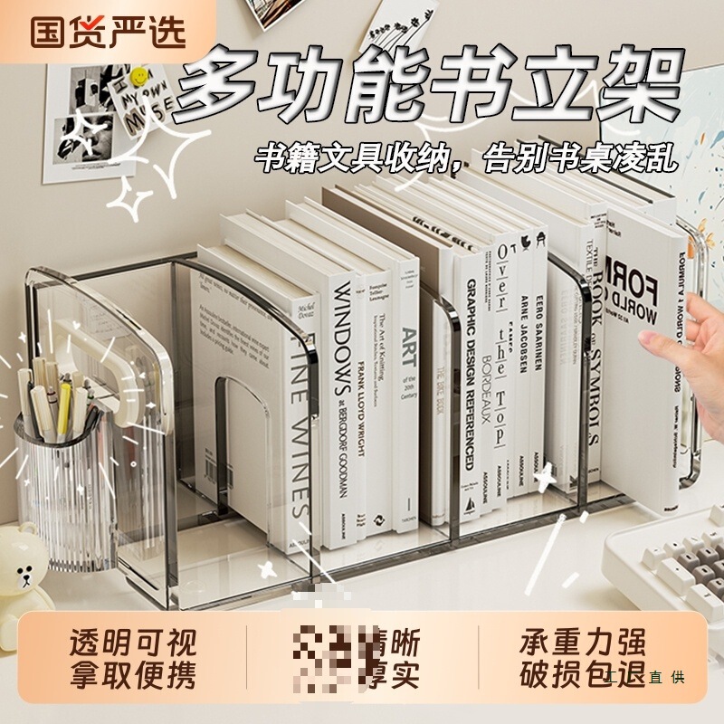 Desktop Bookshelf Acrylic Student Book Desk Storage Rack Office File Storage Rack Desk Pen Holder