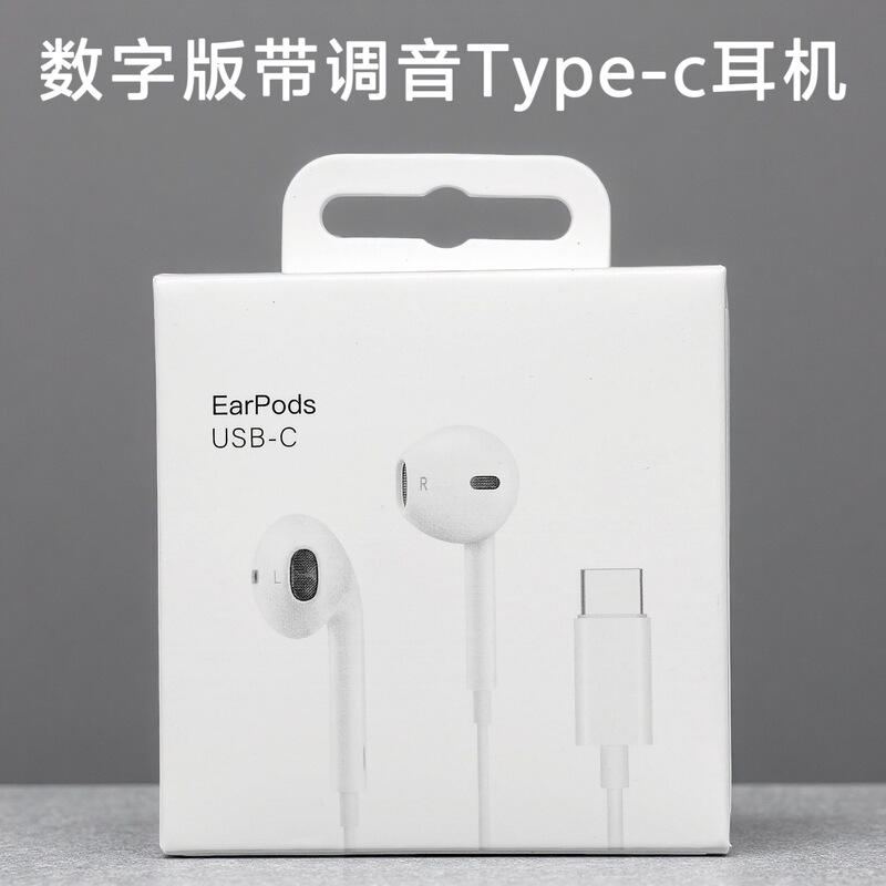 Suitable for Apple 15, Huawei, Vivo, Honor, Samsung, Oppo, Xiaomi Mobile Phones, Fully Compatible with Type-C Wired Earphone Cables Suitable for Apple 15, Huawei, Vivo, Honor, Samsung, Oppo, Xiaomi Mobile Phones, Fully Compatible with Type-C Wired Earphone Cables