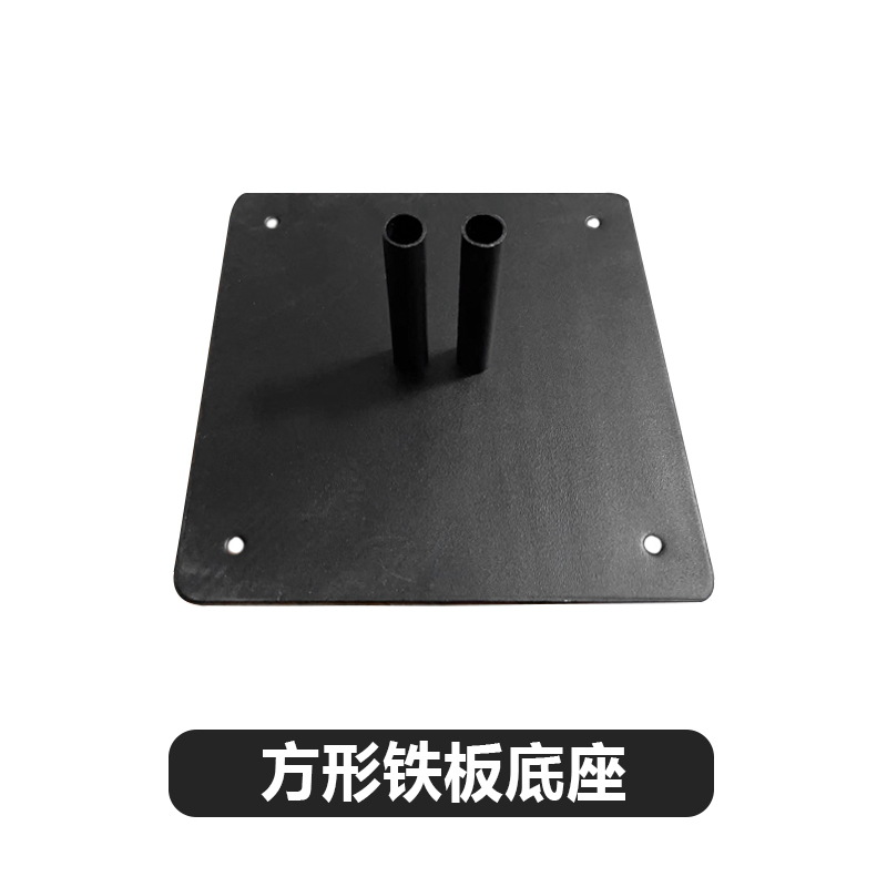 철판 베이스 1개 25*25CM