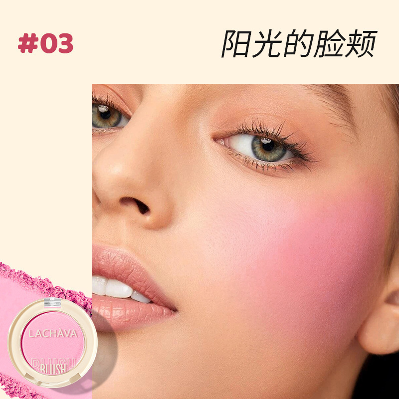 Crema de rubor monocromo LACHAVA transfronteriza 12 colores mate nude maquillaje de alto brillo colorete perlado crema de rubor al por mayor