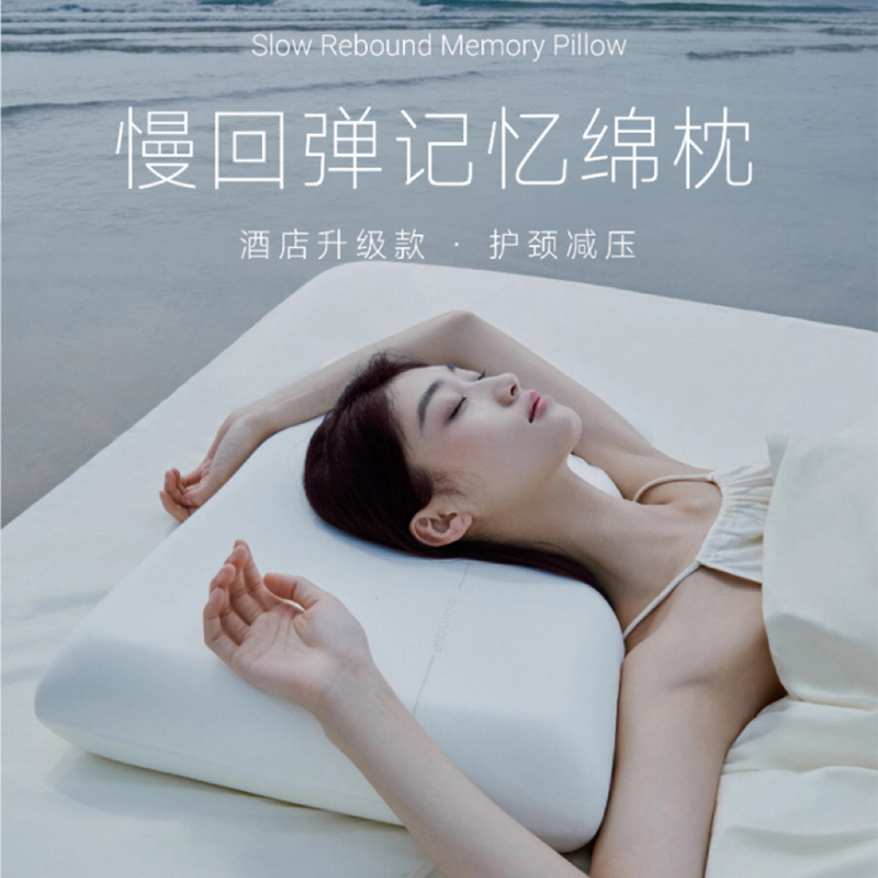 深睡枕PRO朵亚枕头酒店同对护颈椎助睡眠用记忆棉枕芯成人枕|undefined
