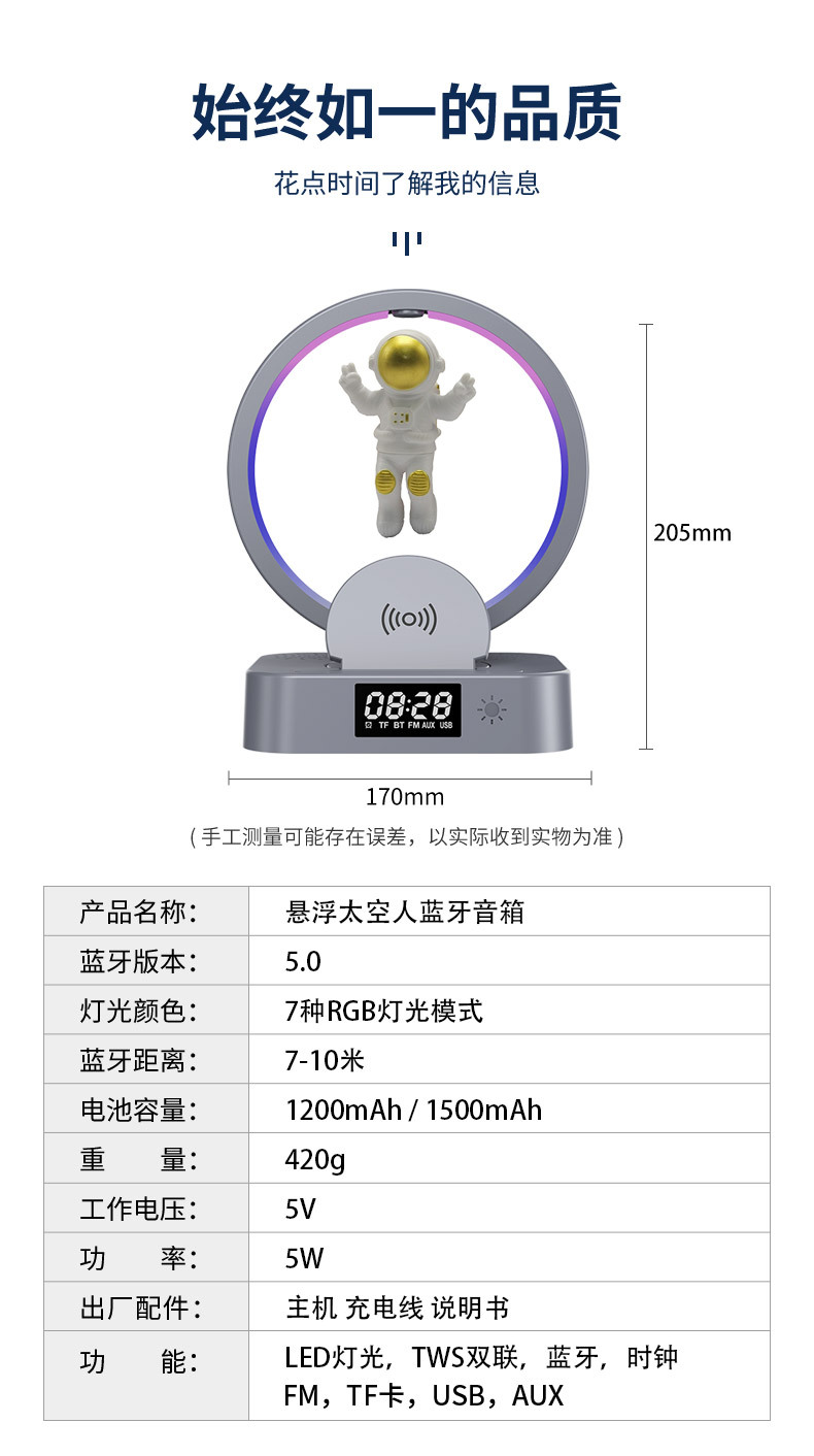 磁悬浮宇航员蓝牙音箱时钟太空人音响RGB电脑低音炮生日礼物Y-558详情16