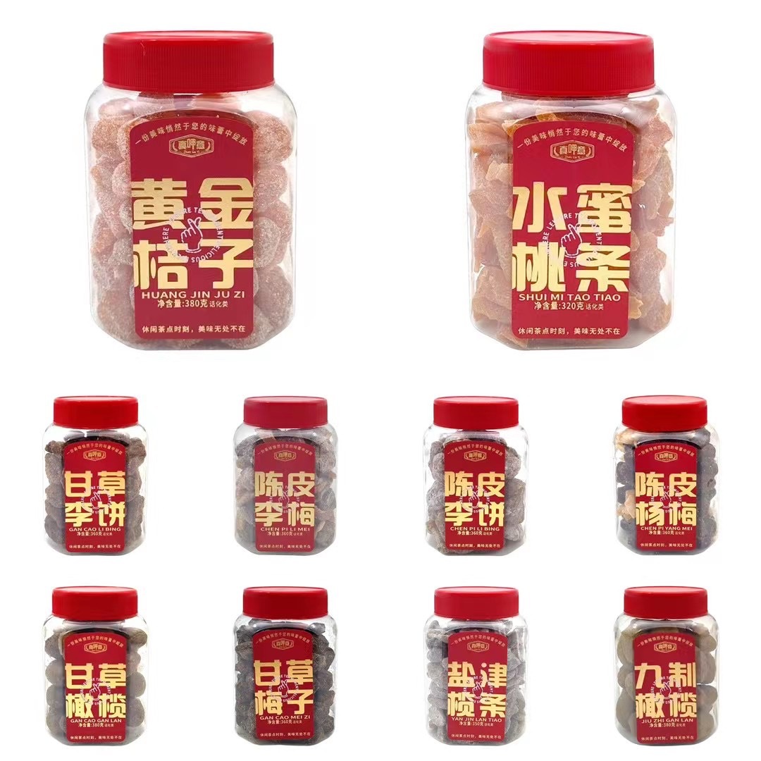 金語真呷意蜜餞罐裝陳皮楊梅水蜜桃條九制橄欖甘草梅子李餅茶配