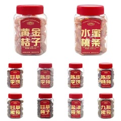 金語真呷意蜜餞罐裝陳皮楊梅水蜜桃條九制橄欖甘草梅子李餅茶配