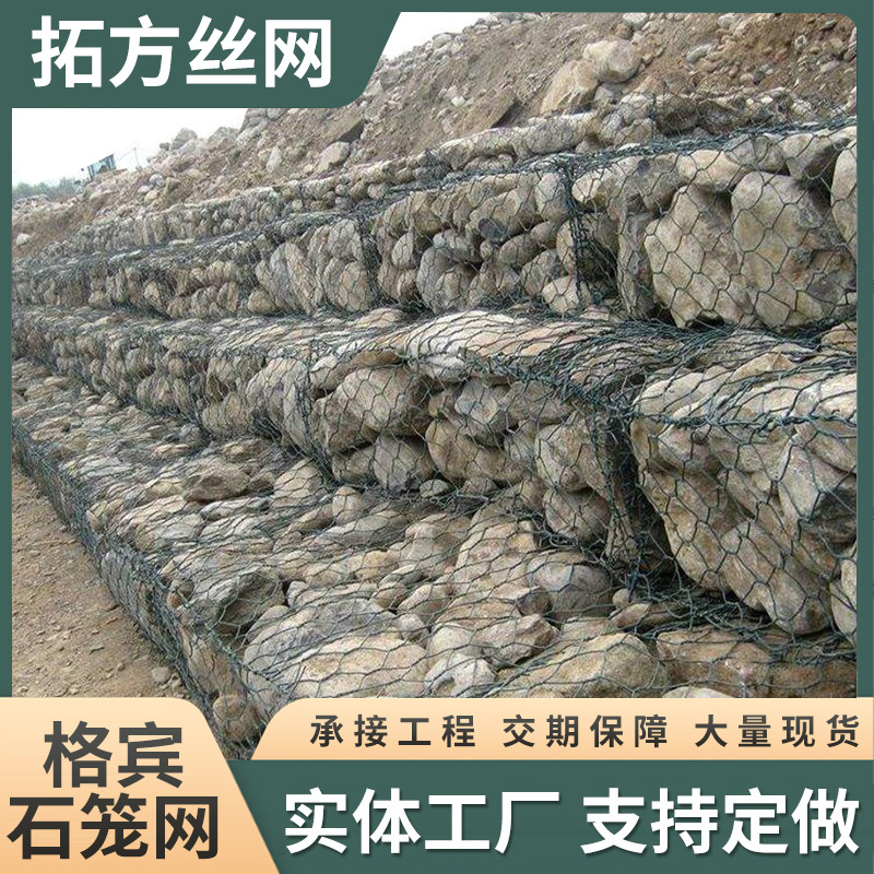 石笼网防洪河道铅丝编织网笼锌铝合金雷诺护垫包塑格宾网金属网材