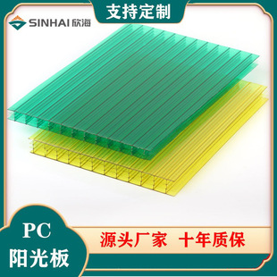 Ten-year warranty 5mm double-layer PC sunshine board high transparent hollow outdoor greenhouse shed canopy lighting board
