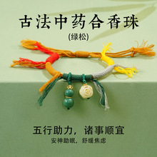 新中式手链编绳原创设计古法中药合香珠菩提五行手绳端午五彩绳