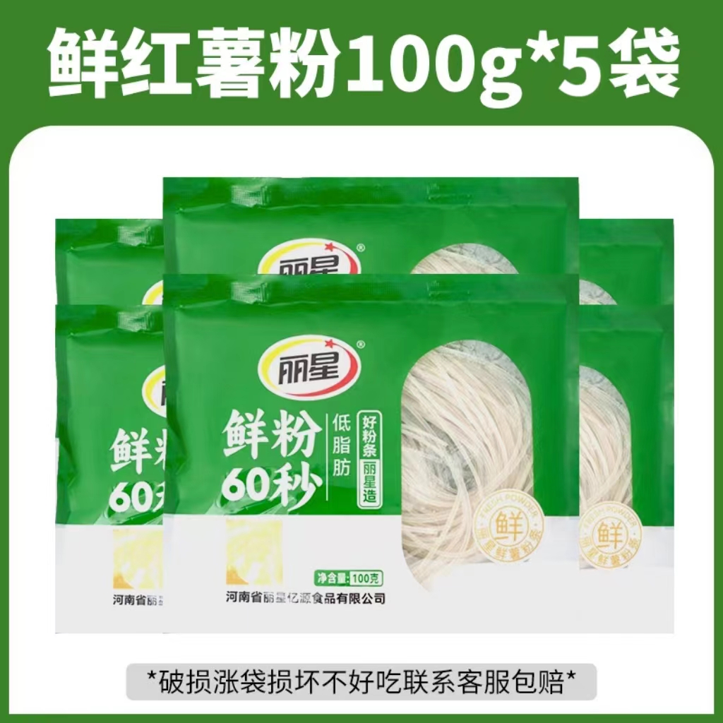 [60초만에 먹을 수 있는] 생고구마가루 100g*5팩