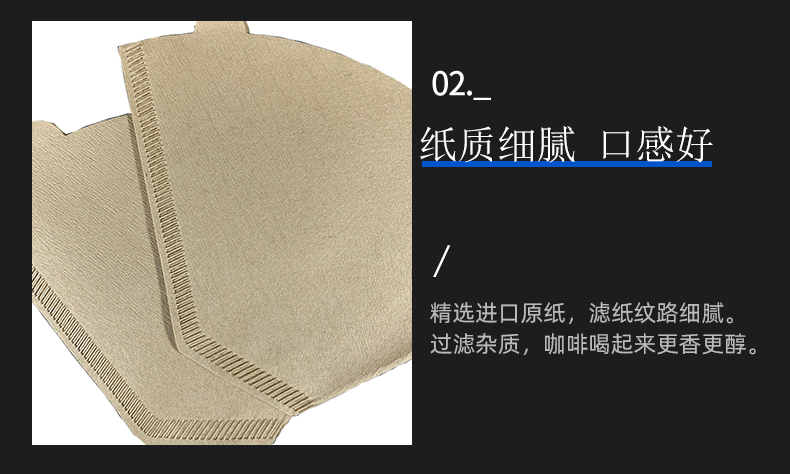 100片原浆U103美式商用咖啡机滤纸
