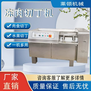 连续式熟牛肉切丁机 狗肉丁牛肉粒加工设备 火锅店用切干辣椒段机