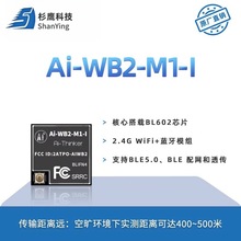 ���ſ�WiFi�{��ģ�KAi-WB2-M1-I ���b����ESP32-C3-MINI����쾀