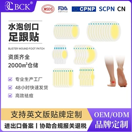 痘痘贴;其他美妆工具;其他一次性