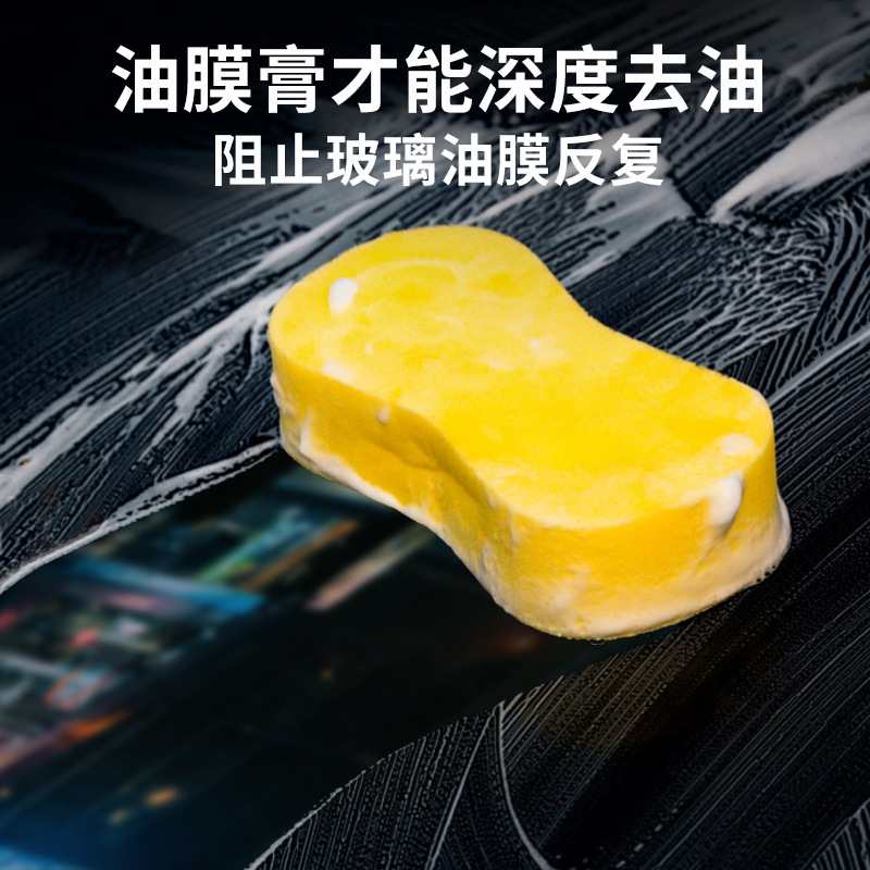 车能仕油膜研磨膏去油膜净汽车玻璃清洁剂洗车店用|undefined