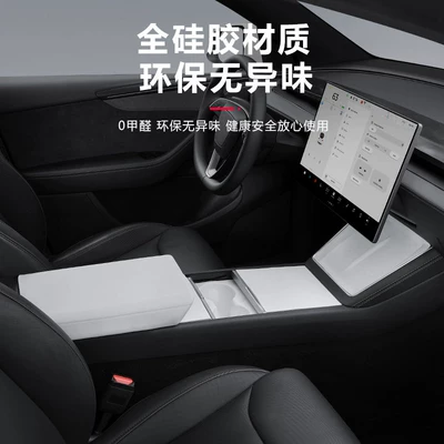 Armrest Box Cover Protective – Armrest box pad