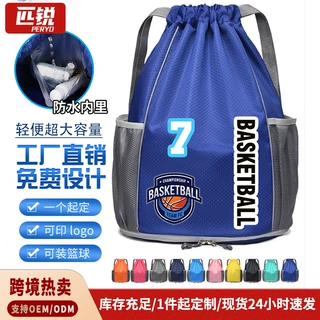 干湿分离篮球包定制多功能束口袋防水双肩包收纳袋独立鞋仓游泳包