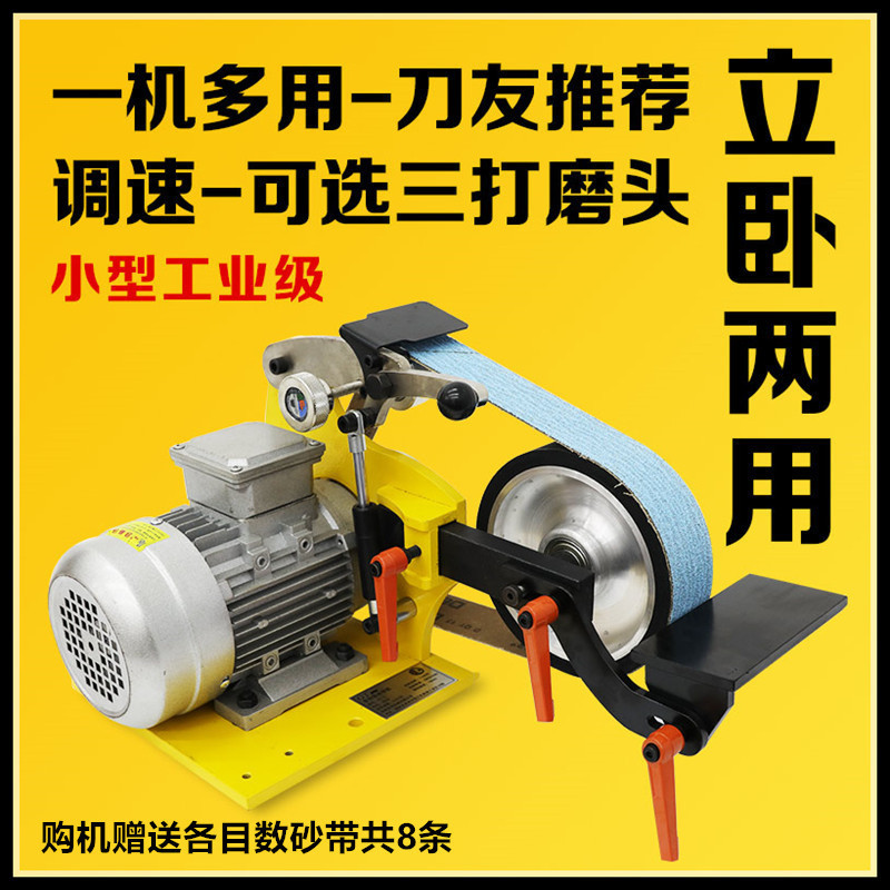 【泉四季】小型砂带机刀友台式工业级立卧两用磨刀神器打磨抛光机