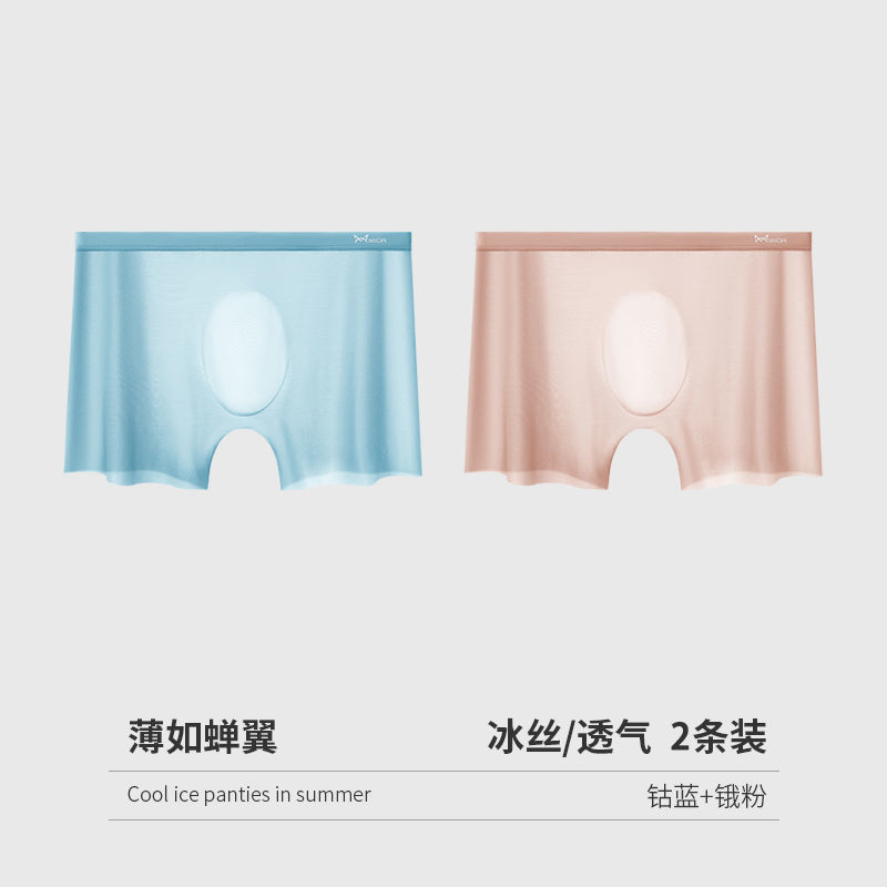 [심리스 아이스 실크 얇은 가랑이] 코발트 블루 + 오스뮴 파우더