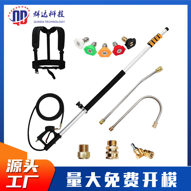 Qunda 5-Section 24ft Telescopic Pole Extension Pole Bent Pole Set High-Pressure Cleaning Machine Accessories Amazon Telescopic Pole