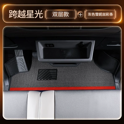 Mat for New Energy — Trunk Mat - front-row-double-layer-tpe-floor-mats-gray-color-striped-chenille-free-three-gifts-special-car-special-order-note-model