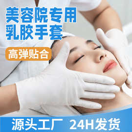 耐用加厚一次性乳胶手套 高弹力防滑厨房洗碗美容院专用橡胶手套