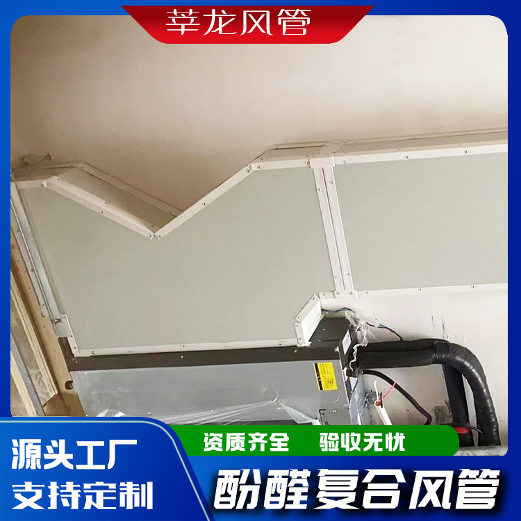 双面彩钢酚醛复合风管中央空调保温风管排烟管防火阻燃玻镁风管