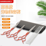 定制宠物美容剪刀不锈钢剪头发工具平剪牙剪钢梳理发剪刀套装厂家